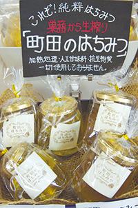 小川さんが生産する純度100%の蜂蜜「町田のはちみつ」